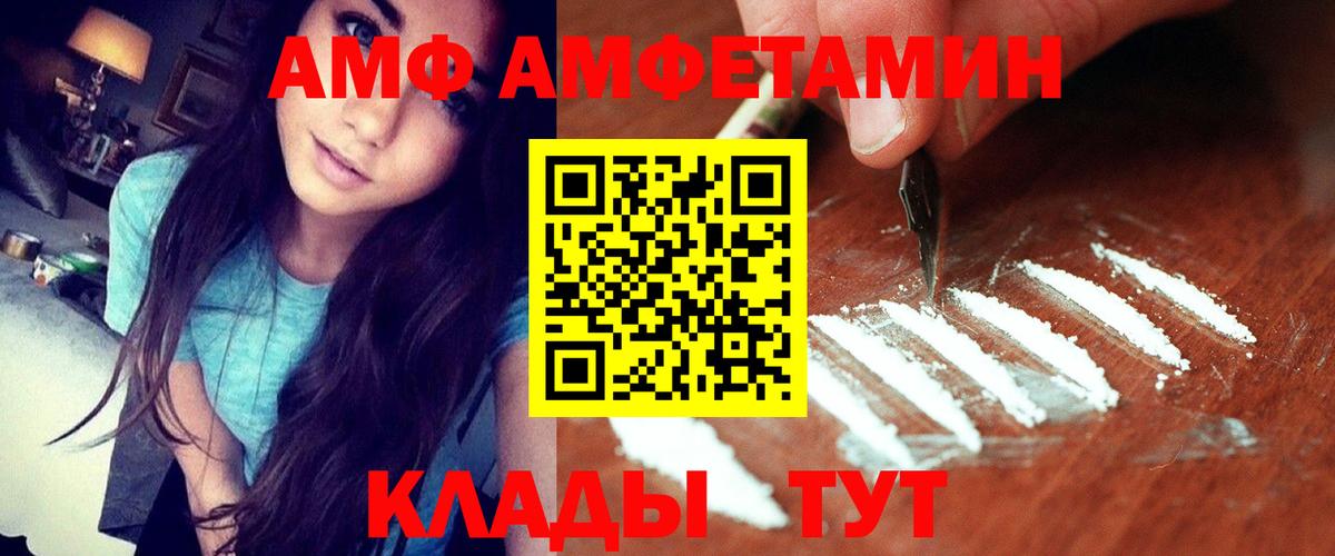 АМФЕТАМИН Розовый  Амфетамин  Удомля  Амфетамин  Вход с VPN 