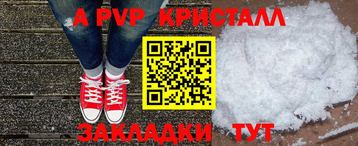 Альфа ПВП Crystall  А ПВП VHQ  Удомля  Вход с VPN  А ПВП СК КРИС 