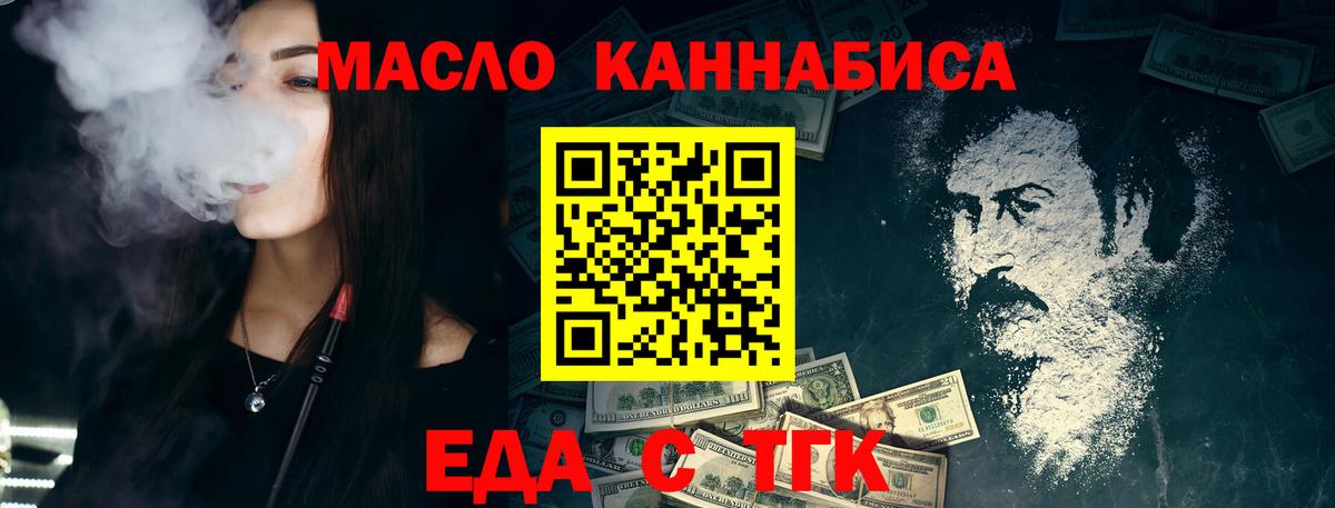 Удомля  Печенье с ТГК конопля  Вход с VPN 