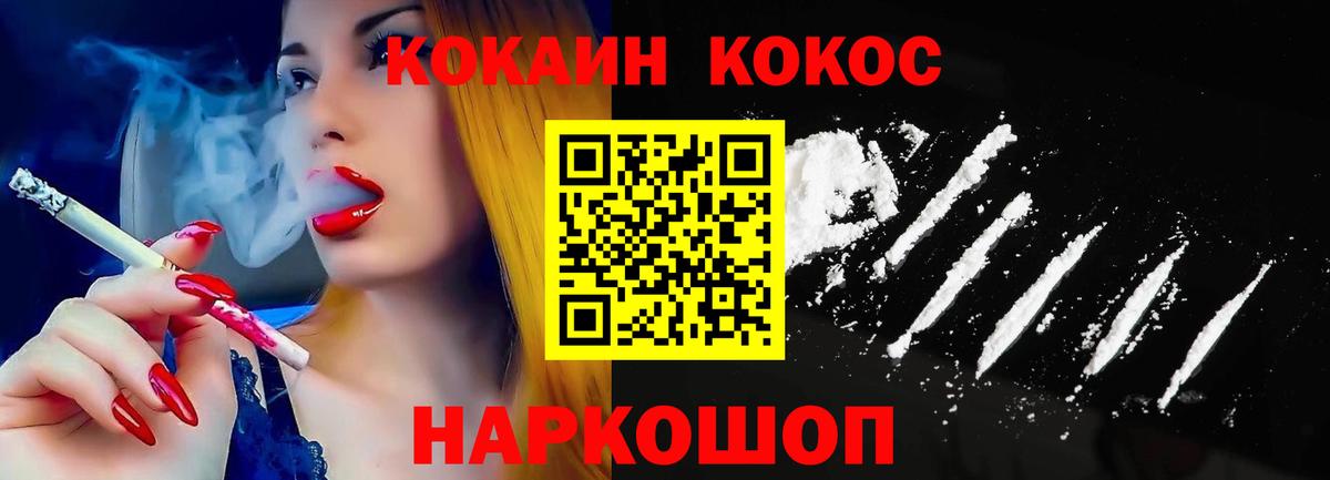 COCAIN 99%  Cocaine  Вход с VPN  Удомля  Cocaine 99% 