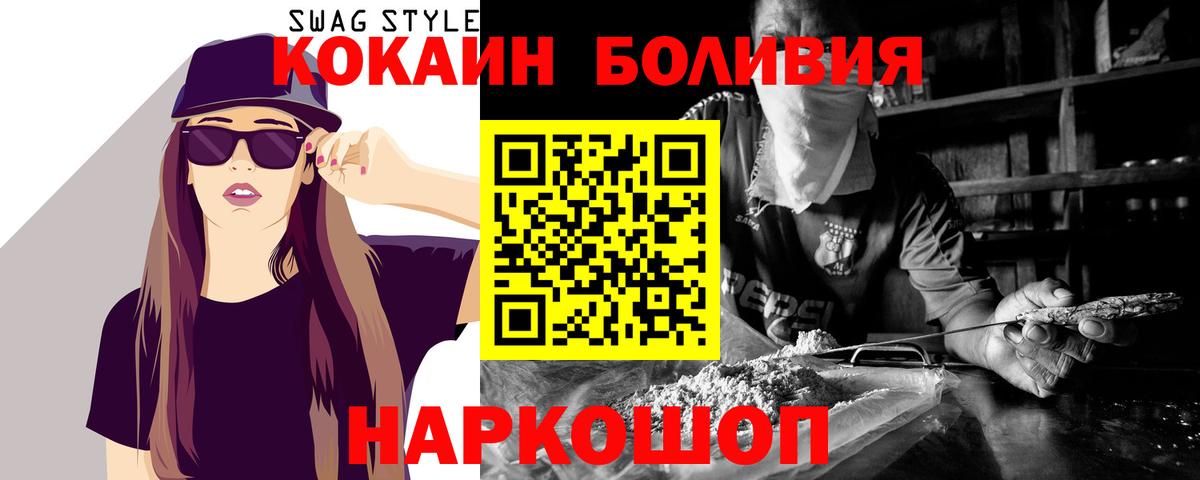 COCAIN Fish Scale Удомля