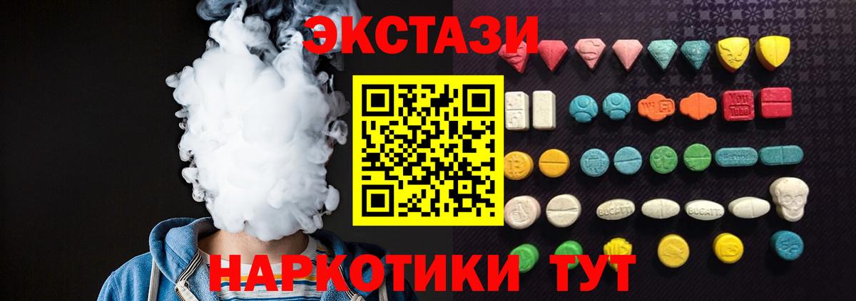 Ecstasy  hydra зеркало  Удомля  Экстази бентли  Вход с VPN  закладки 