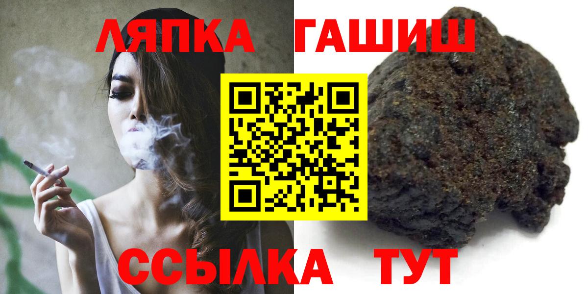 ГАШИШ гашик Удомля