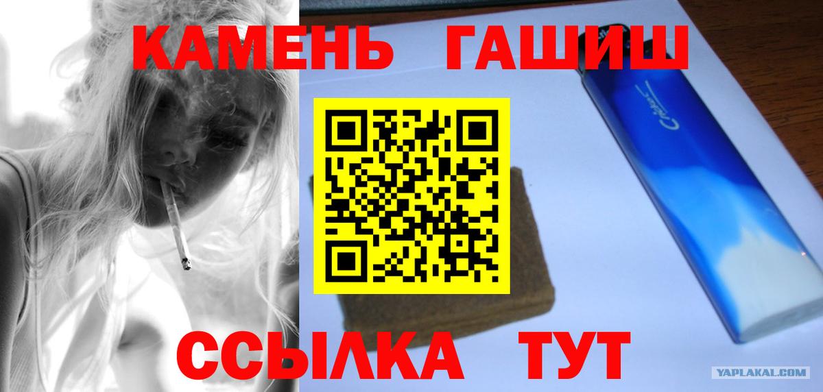 ГАШ ice o lator  Вход с VPN  Удомля  Гашиш  ГАШИШ ice o lator 