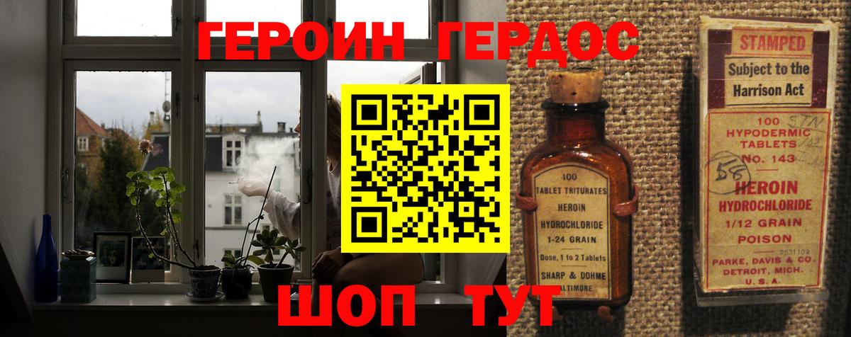 Героин гречка  Вход с VPN  Удомля 