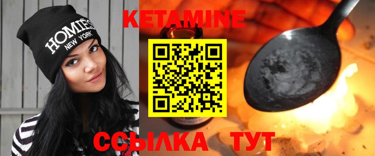 КЕТАМИН ketamine Удомля