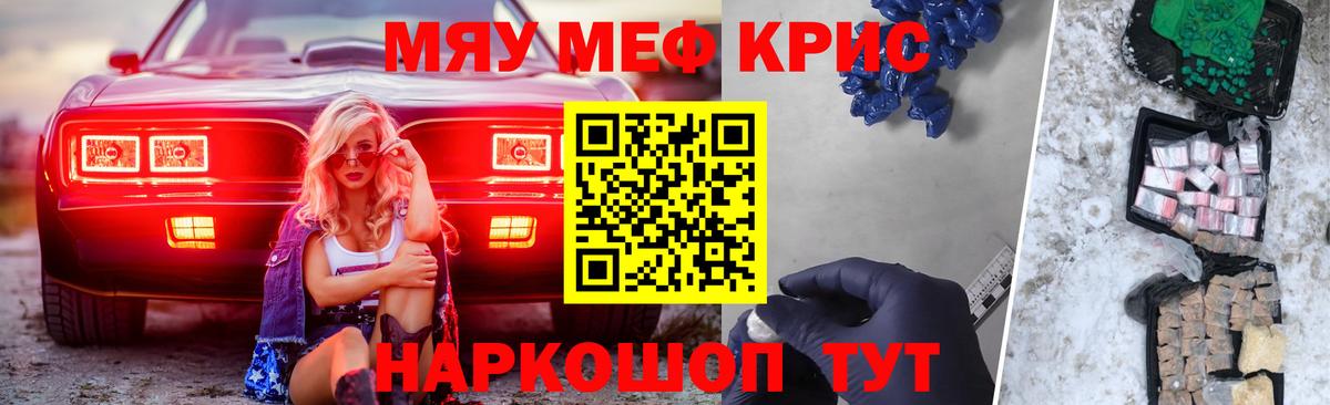 МЯУ-МЯУ мяу мяу  Меф VHQ  Вход с VPN  МЯУ-МЯУ  Удомля 