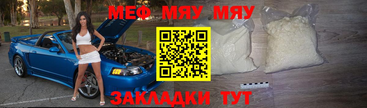 Мефедрон мука Удомля