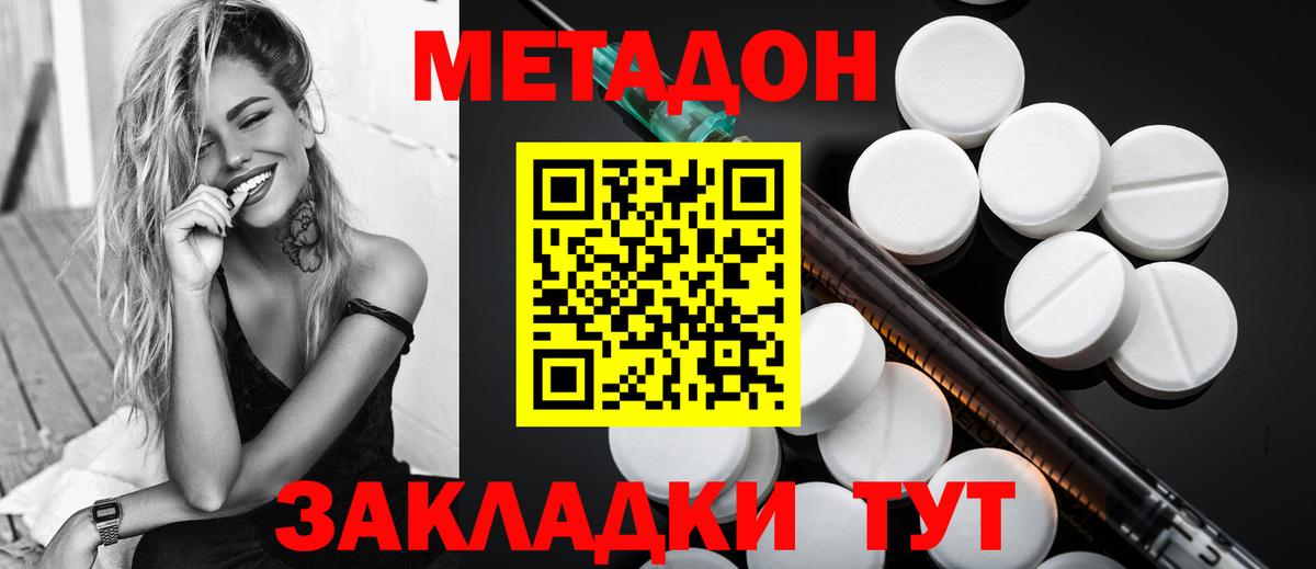 Удомля  Вход с VPN  Мефедрон кристаллы  Конопля 