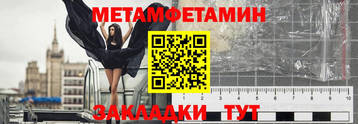 Метамфетамин пудра Удомля